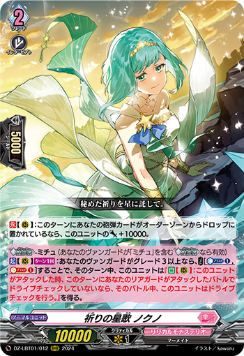 DZ/LBT01/012RRR Prayer Song of the Stars, Nocno