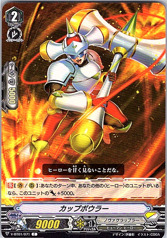 V/BT01/071C Cup Bowler [Warehouse Stock]