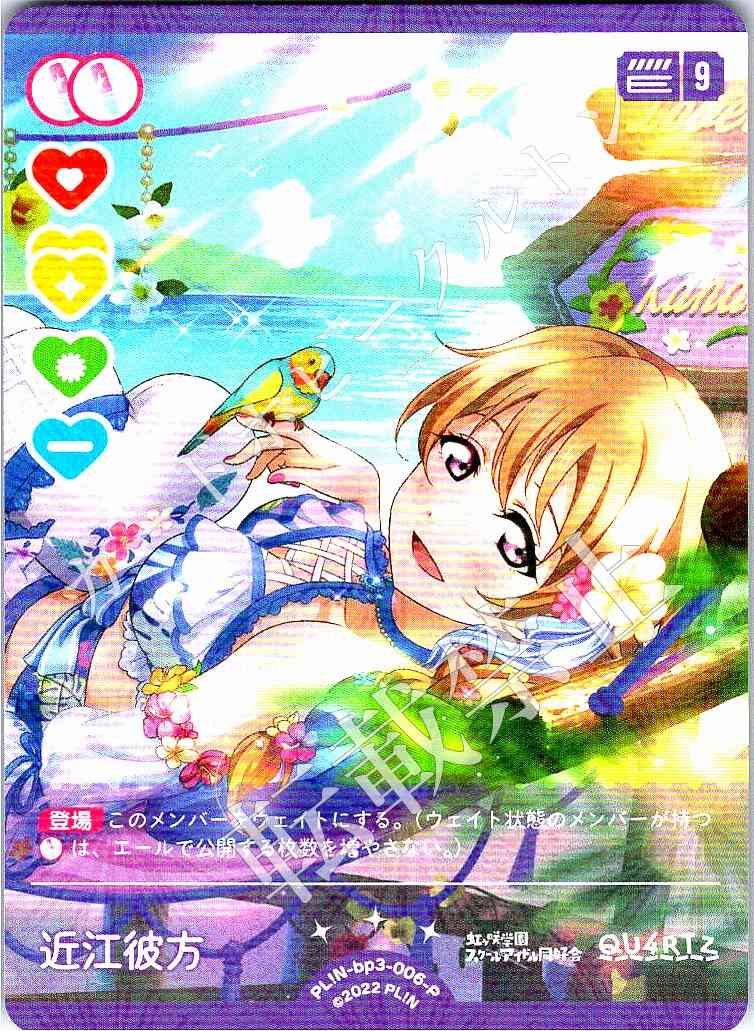 PL!N-bp3-006-P Kanata Konoe