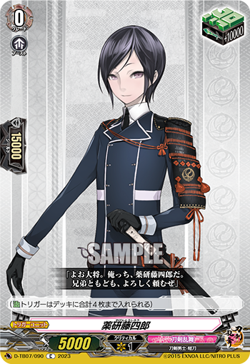 D/TB07/090C Yagen Toushirou