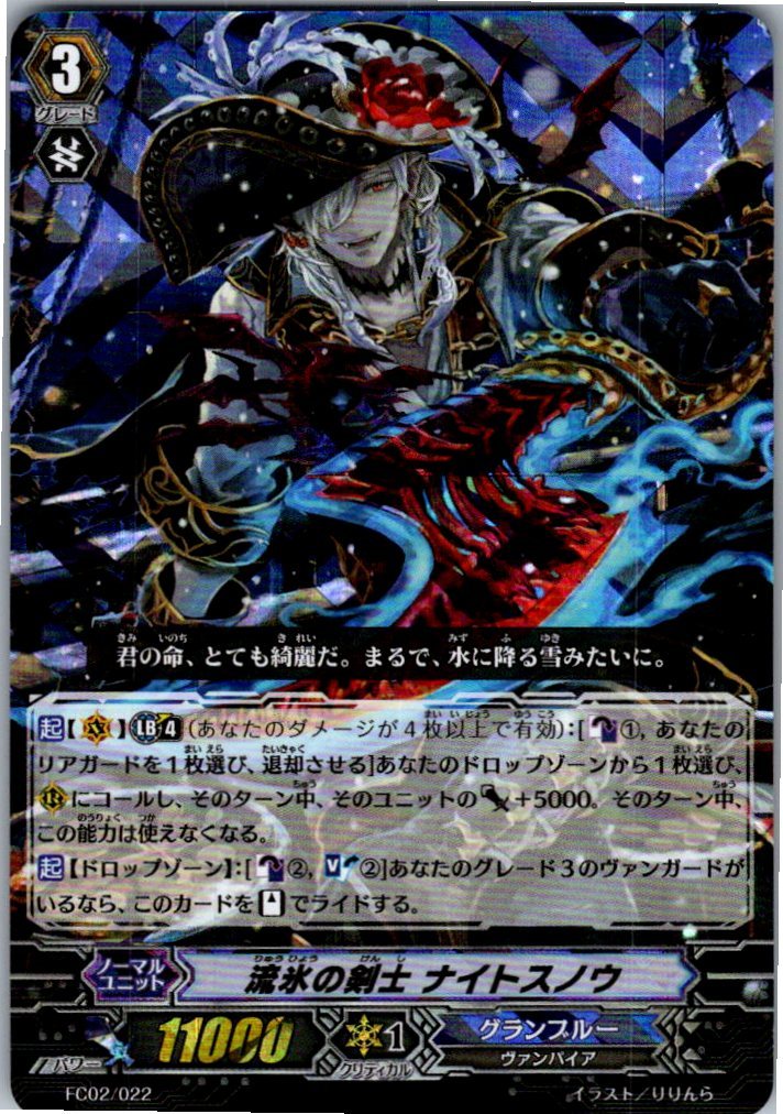 FC02/022 Ice Floe Swordsman, Knight Snow (Warehouse Stock Item)