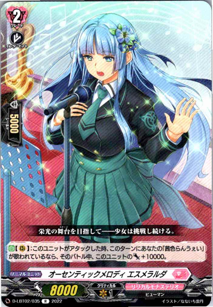 D/LBT02/035R Authentic Melody, Esmeralda