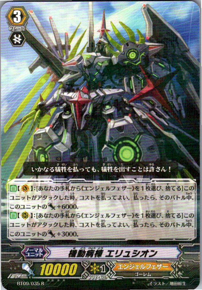 BT09/035R Mobile Hospital, Elysium [Warehouse Stock]