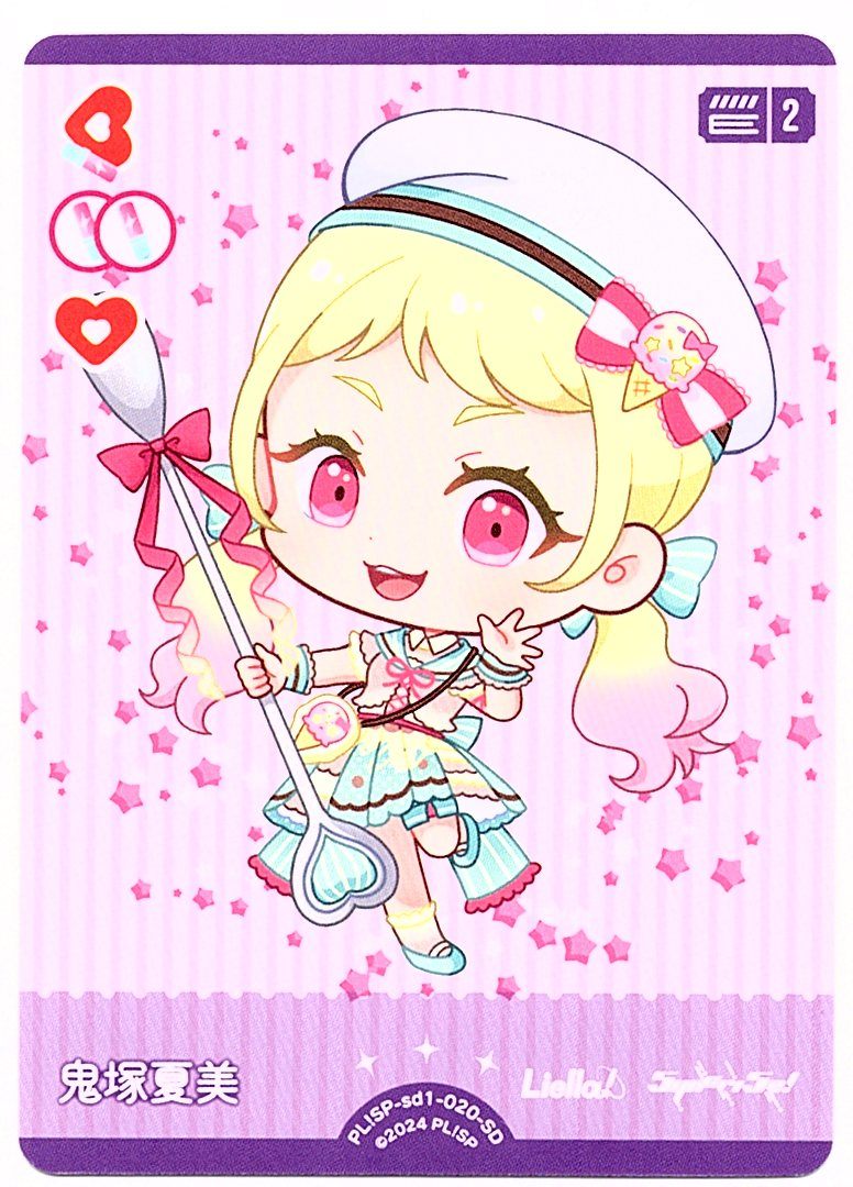 PL!SP-sd1-020-SD 鬼塚夏美【店頭買取品】