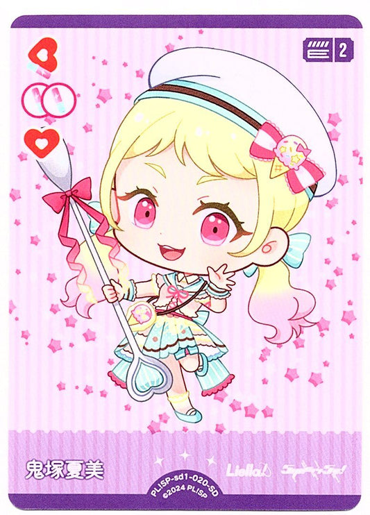 PL!SP-sd1-020-SD 鬼塚夏美【店頭買取品】