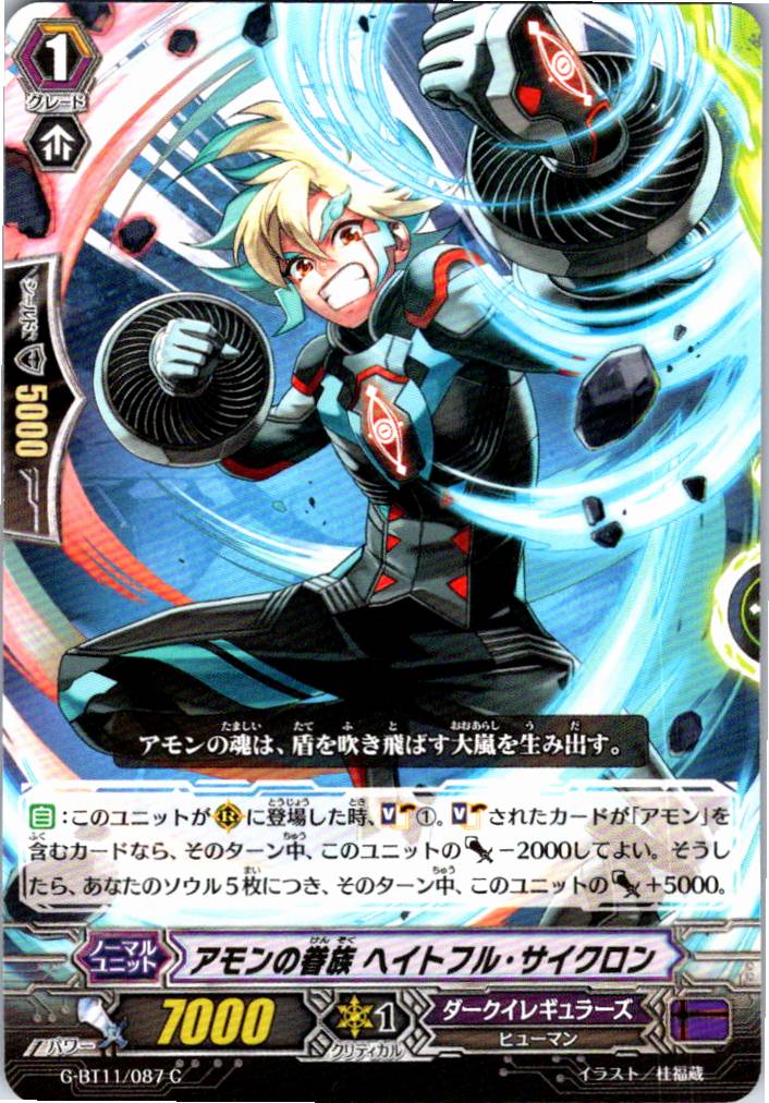 G/BT11/087C Amon's Follower, Hateful Cyclone [Warehouse Stock]