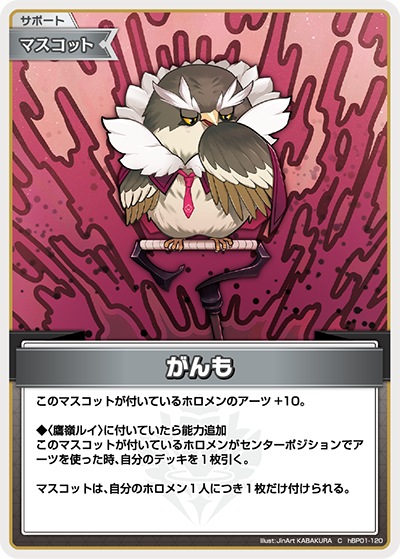 HBP01/120C Ganmo