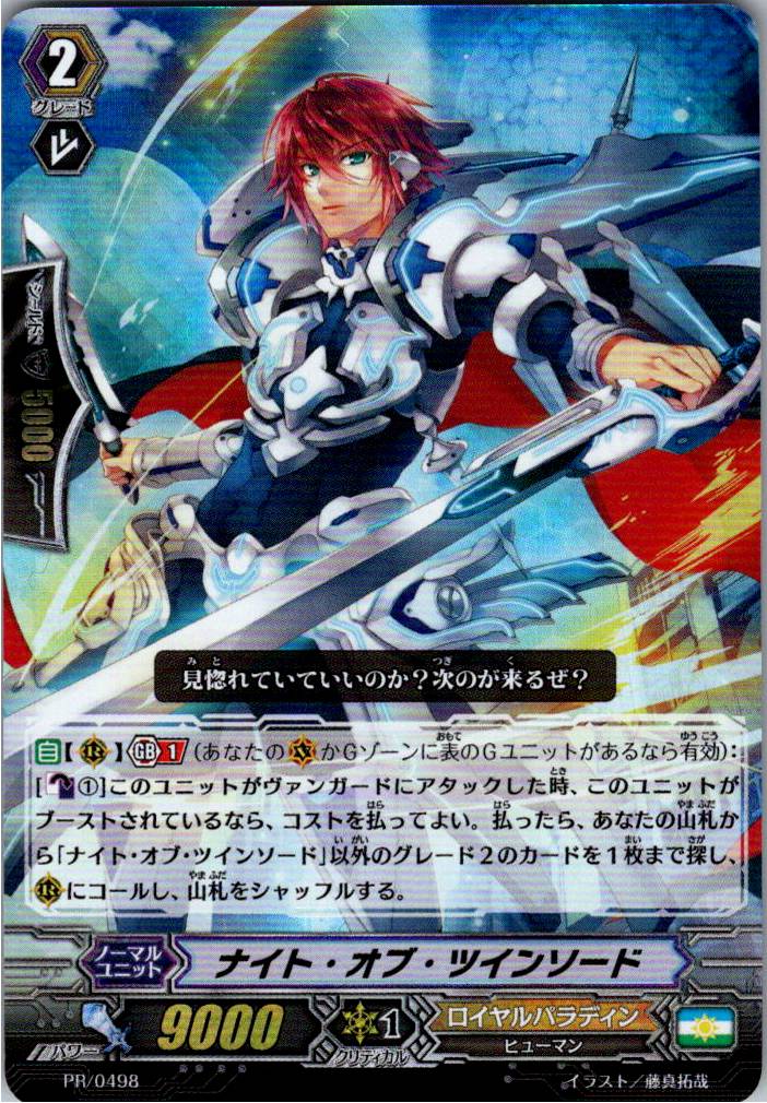 PR/0498PR Knight of Twin Swords [Warehouse Stock]