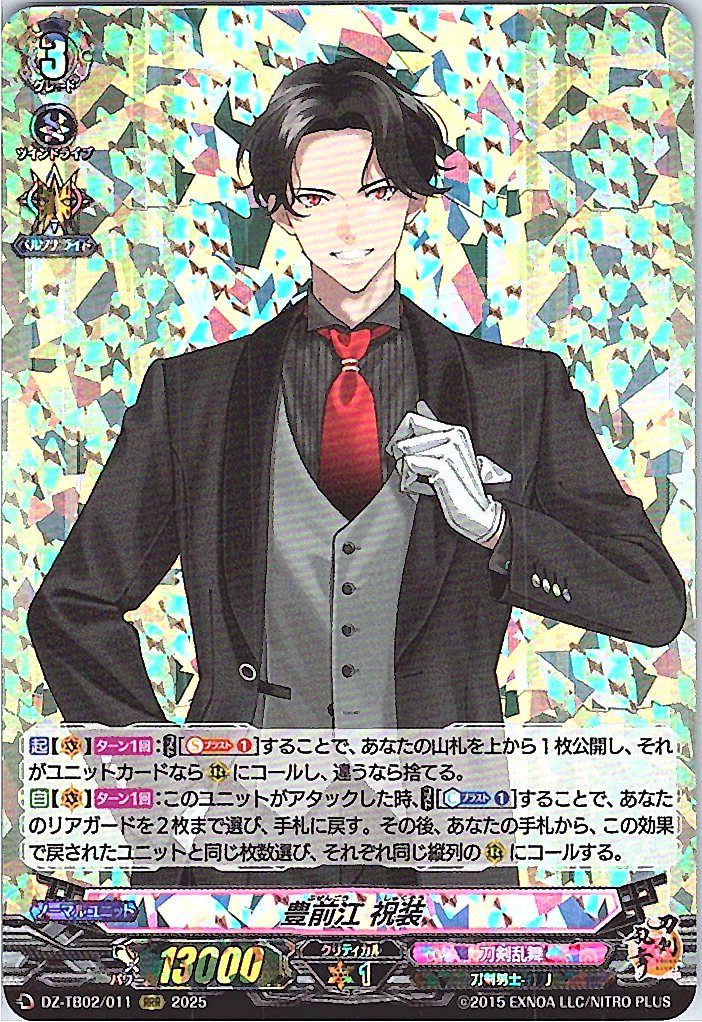 DZ/TB02/011 Buzen Gou, Festive Attire