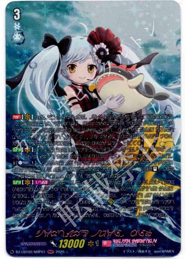 DZ/LBT02/MSP01MSP Kigurumi Idol, Aruk
