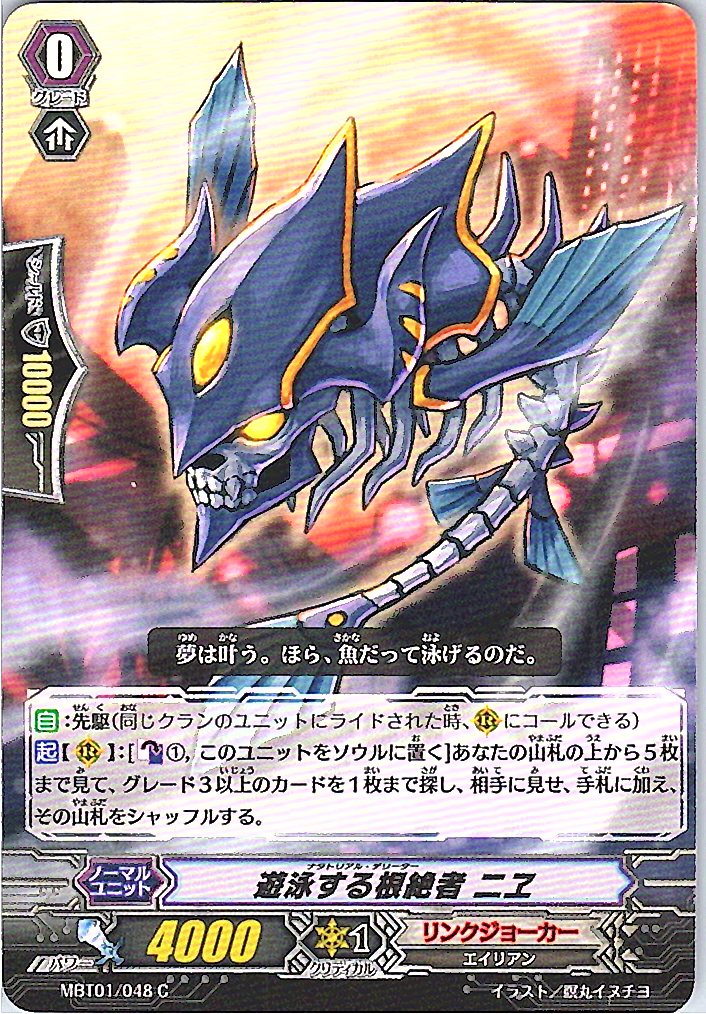 MBT01/048C Swimming Exterminator, Nye [Warehouse Stock]