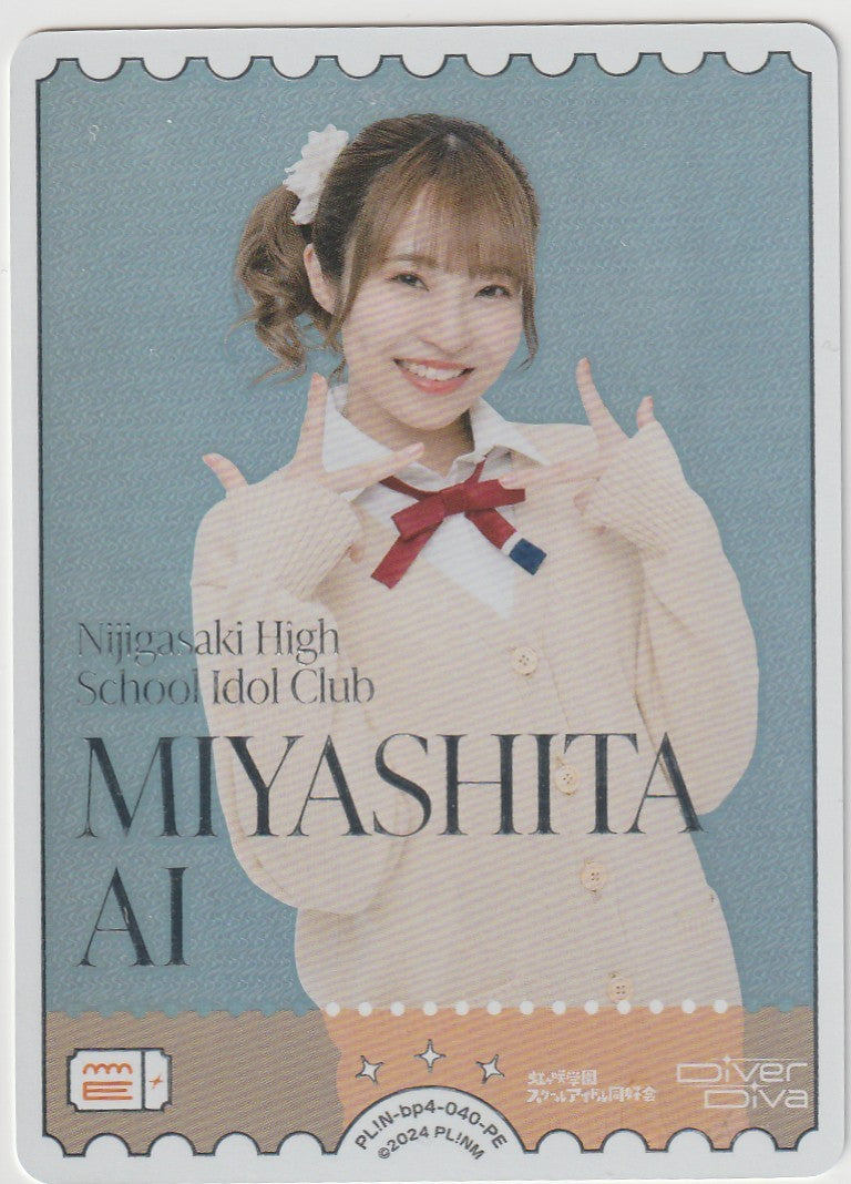 PL!N-bp4-040-PE AI MIYASHITA