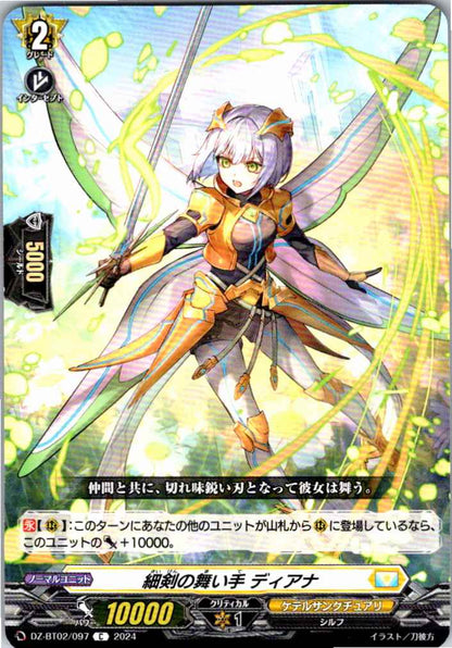 DZ/BT02/097C 細剣の舞い手 ディアナ