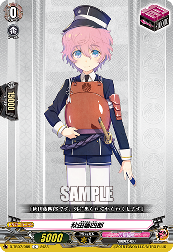 D/TB07/089C Akitatoshiro