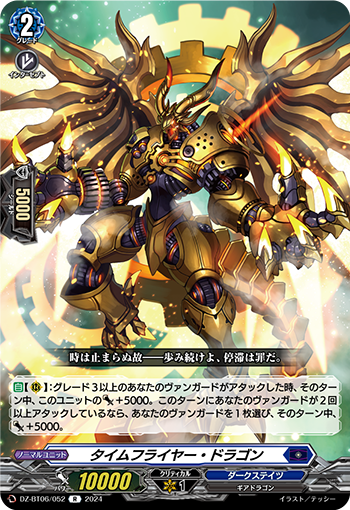 DZ/BT06/052R Timeflier Dragon