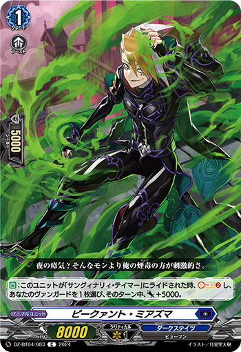 DZ/BT04/083C Peiquant Miasma
