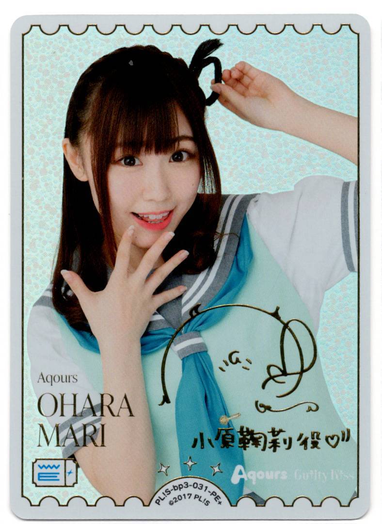 PL!S-bp3-031-PE + Ohara Mari Aina Suzuki
