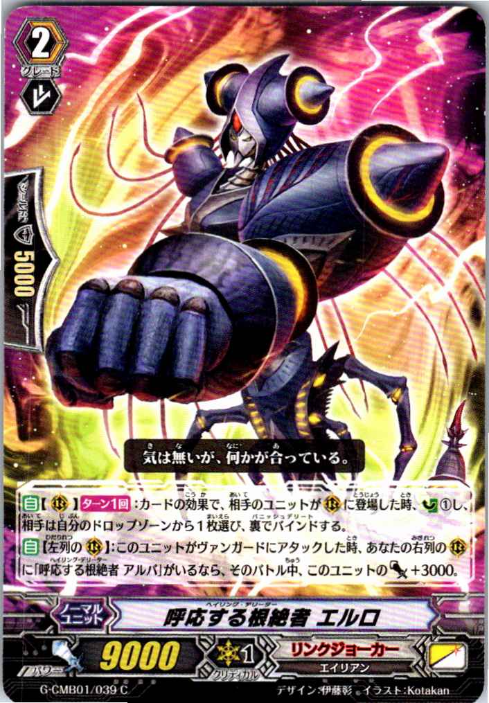 G/CMB01/039C Eradicator of Responding, Elro [Alternate Location Inventory B]