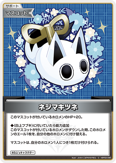 HBP02/090C Wind-Up Fox
