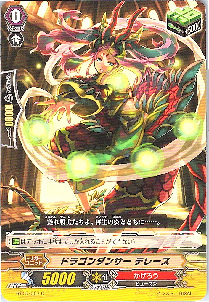 BT15/067C Dragon Dancer, Thérèse [Alternate Location Stock B]