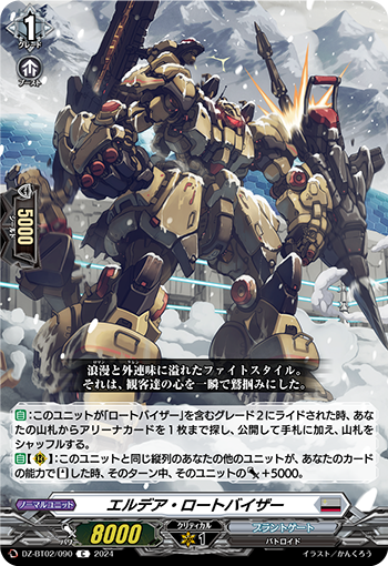 DZ/BT02/090C Eldea Rotweiser