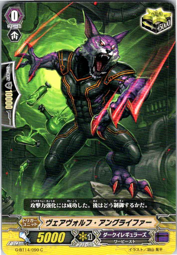G/BT14/090C Werewolf Angreifer [Warehouse Stock]