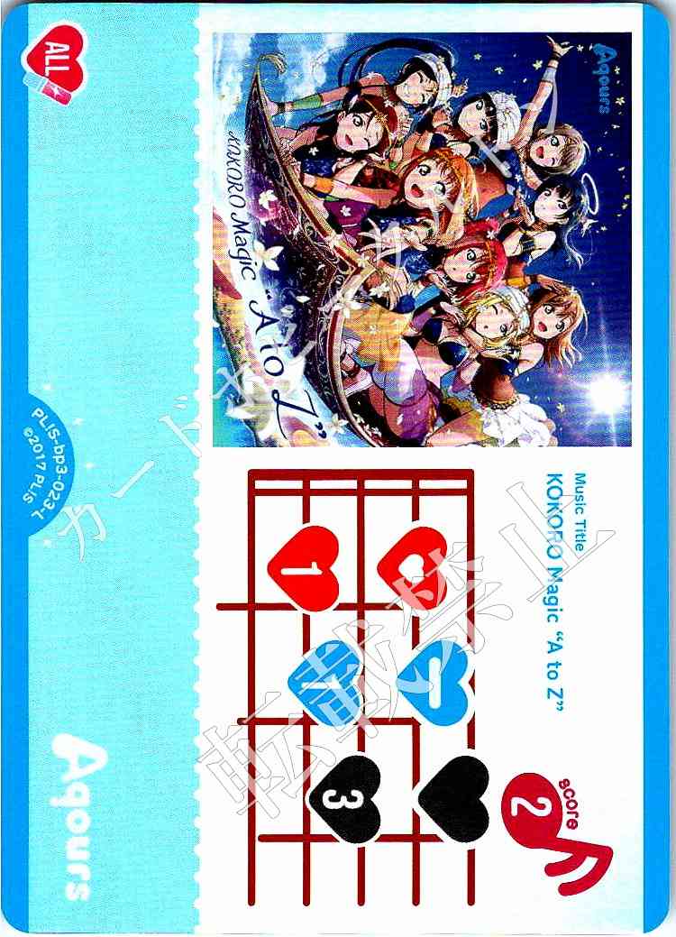 PL!S-bp3-023-L KOKORO Magic "A to Z"