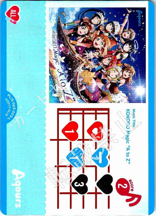 PL!S-bp3-023-L KOKORO Magic “A to Z”