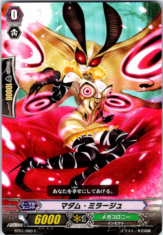 BT01/080C マダム・ミラージュ 【別拠点在庫品B】