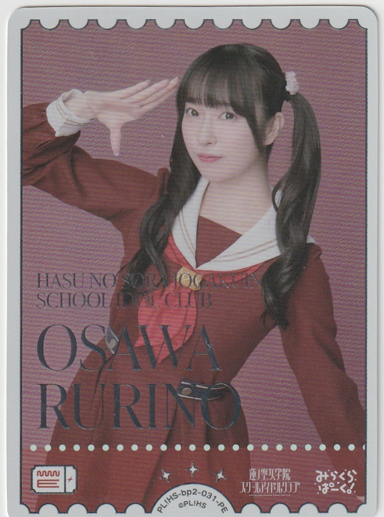 PL!HS-bp2-031-PE OSAWA RURINO