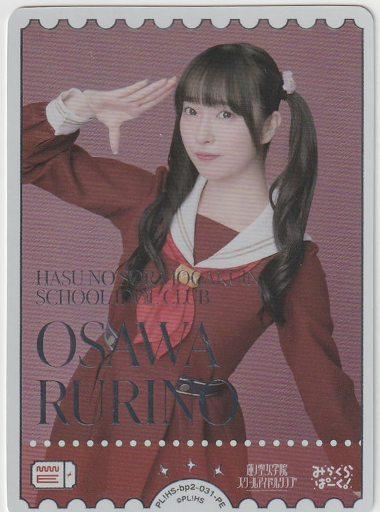 PL!HS-bp2-031-PE OSAWARURINO