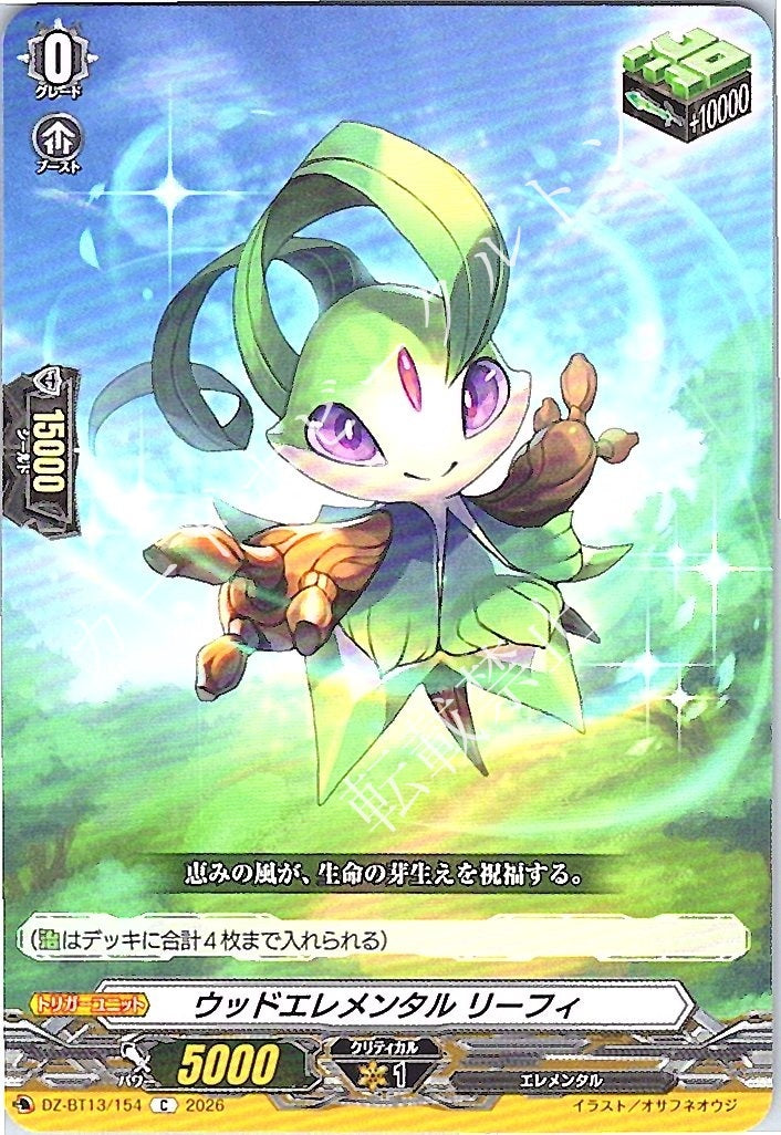 DZ/BT13/154C Wood Elemental, Leafy