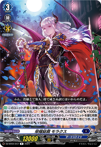DZ/BT04/047R Glorious President, Morax