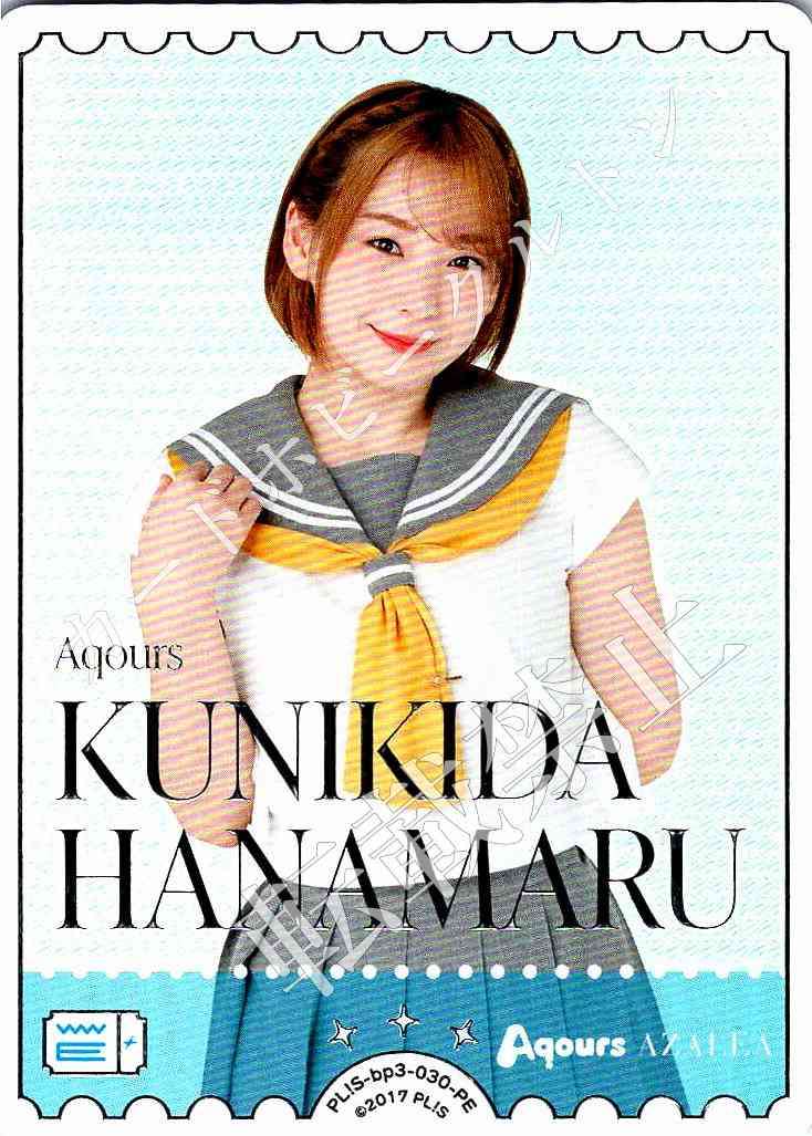 PL!S-bp3-030-PE Hanamaru Kunikida Kanako Takatsuki