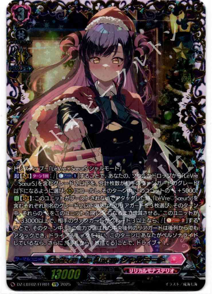 DZ/LBT02/FFR01FFR Cadeau ♡e Amour Charmolte
