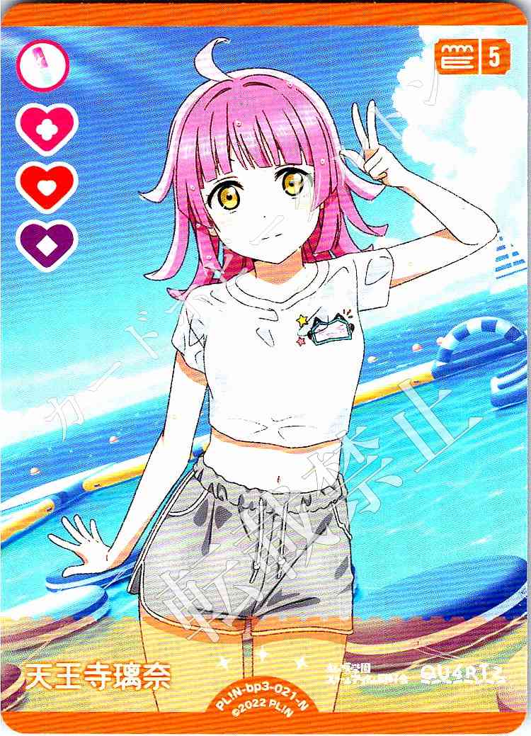 PL!N-bp3-021-N Rina Tennoji