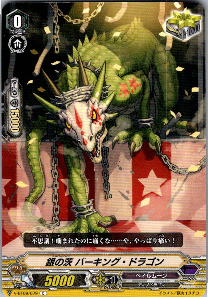 V/BT09/079C Silver Thorn Barking Dragon [Warehouse Stock]