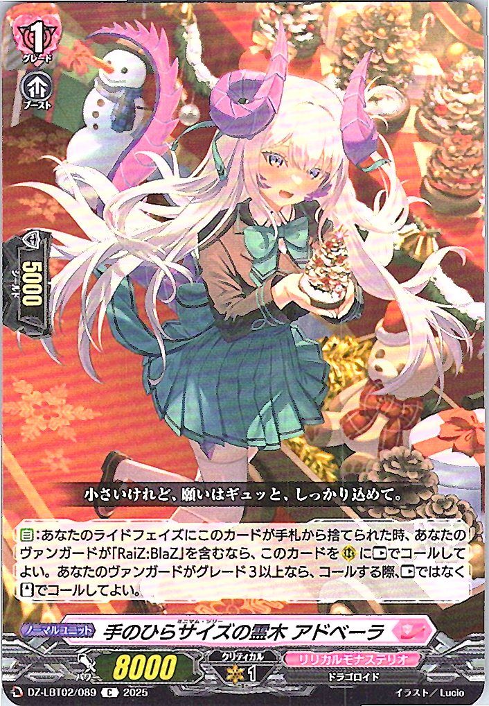 DZ/LBT02/089C Palm-sized Sacred Tree, Adbera
