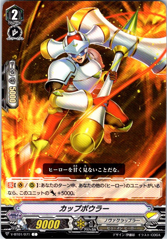 V/BT01/071C Cup Bowler [Warehouse Stock]