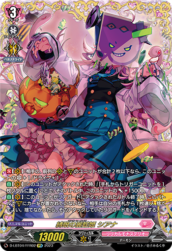 D/LBT04/FFR02FFR Bewitching Blindfold Serpent Princess, Shiana [Warehouse Stock]
