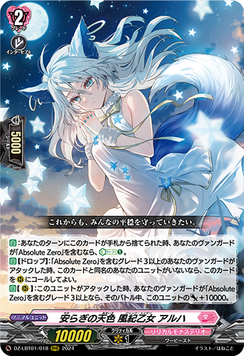 DZ/LBT01/018RRR Sky-Blue Serenity, Disciplinary Girl, Alha