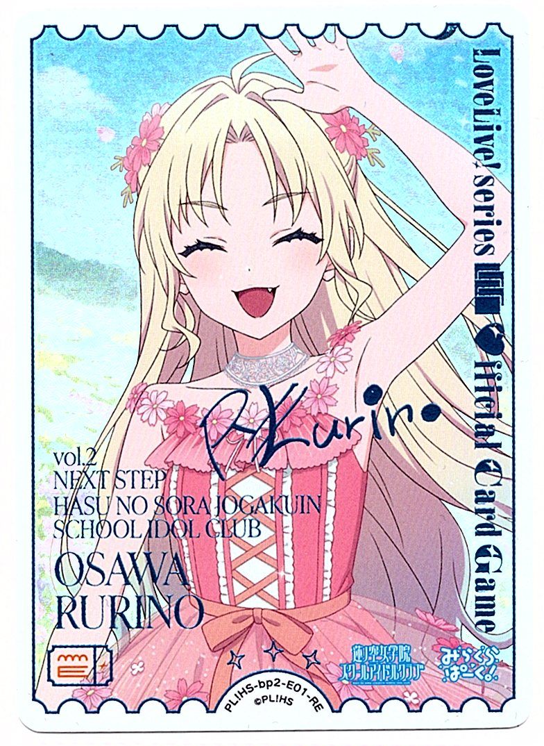 PL!HS-bp2-E01-RE Rurino Osawa [In-Store Purchase]