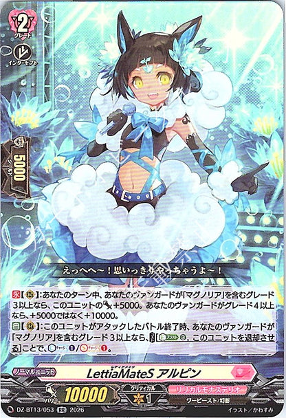 DZ/BT13/053RR LettiaMateS アルピン