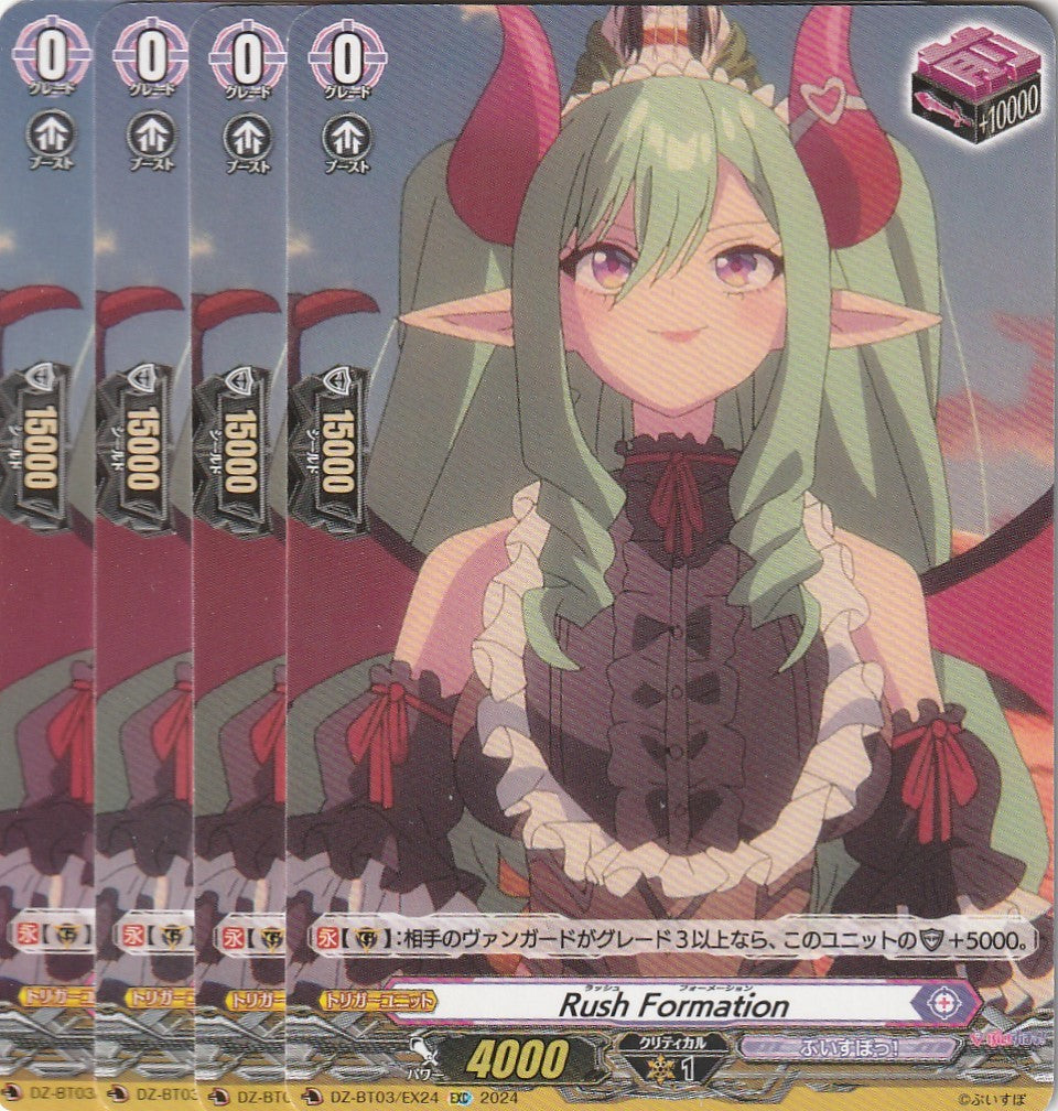 DZ/BT03/EX24EXC Rush Formation