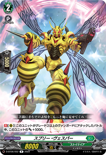 D/BT06/052R Spree Vesper