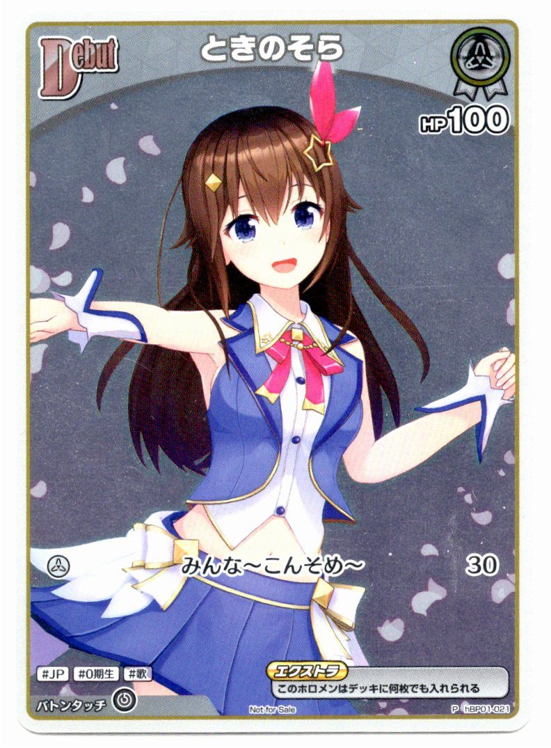 HBP01/021P Tokino Sora [In-store Purchase Product]
