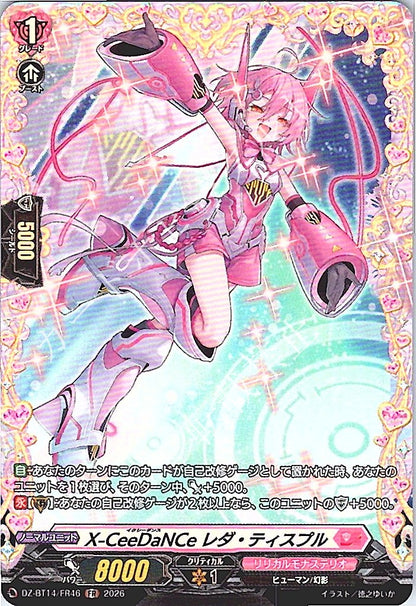 DZ/BT14/FR46FR X-CeeDaNCe レダ・ティスプル