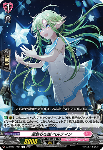 Starlit City, Bertin