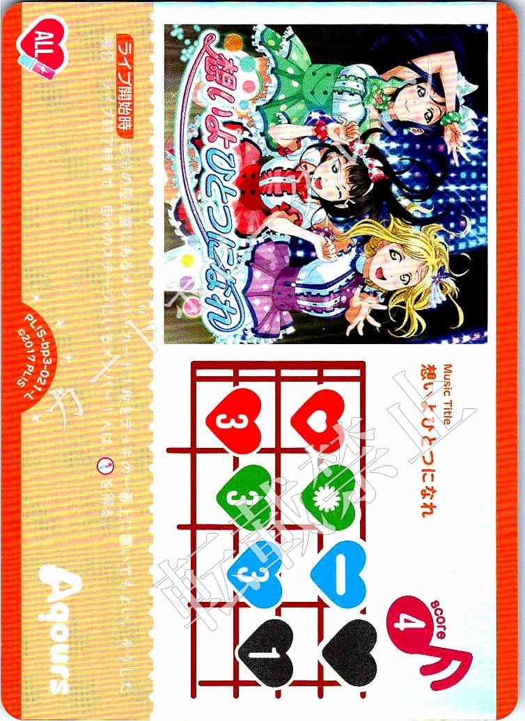 PL!S-bp3-021-L May Our Feelings Be One