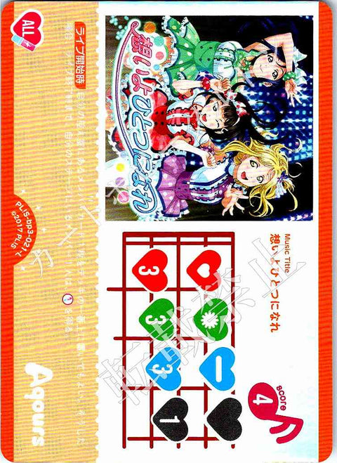 PL!S-bp3-021-L 想いよひとつになれ
